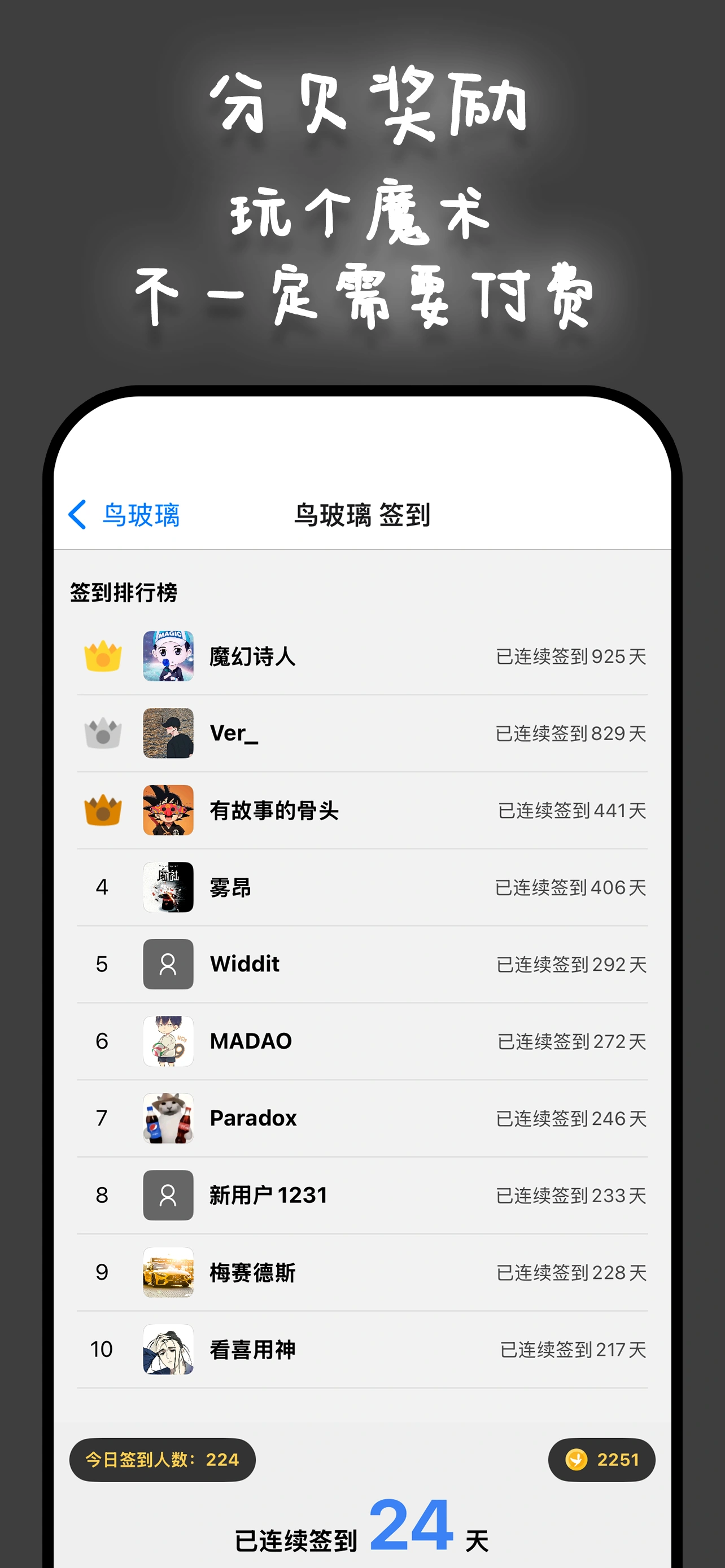 鸟玻璃功能预览-2
